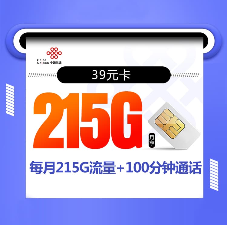 新39元卡-172号卡分销系统