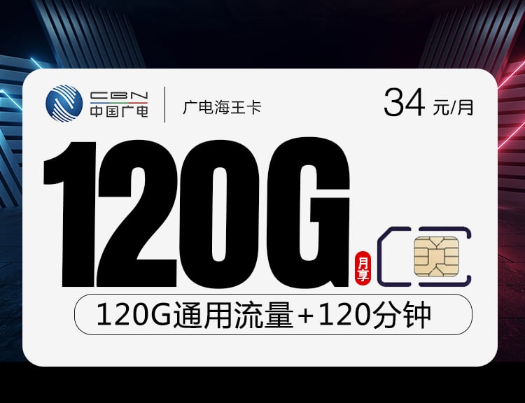 广电海王卡-172号卡分销系统
