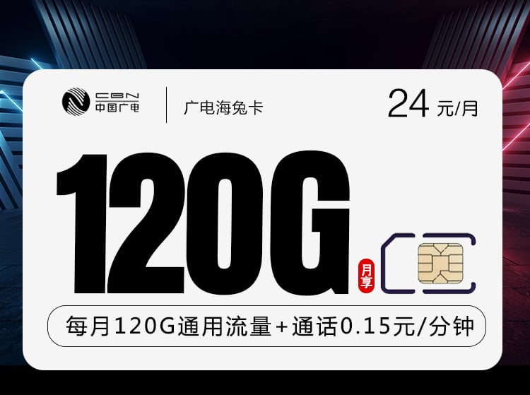 广电海兔卡-172号卡分销系统