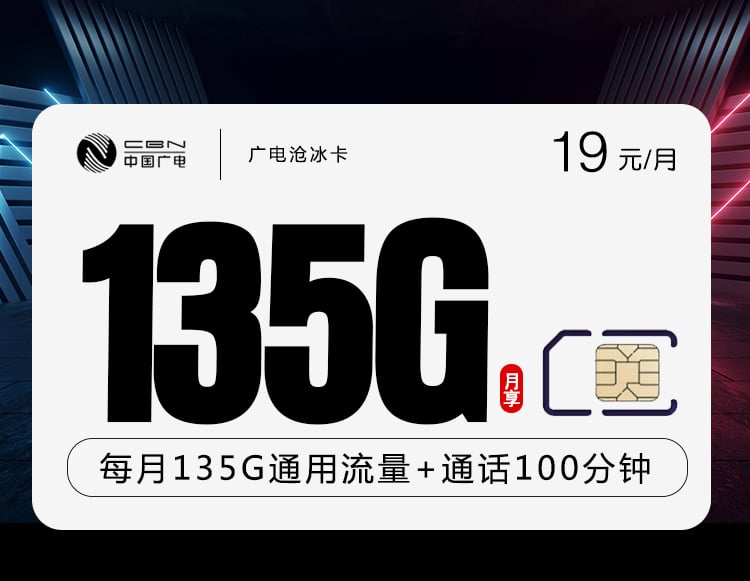 广电沧冰卡-172号卡分销系统