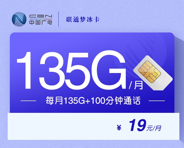 广电梦冰卡-172号卡分销系统