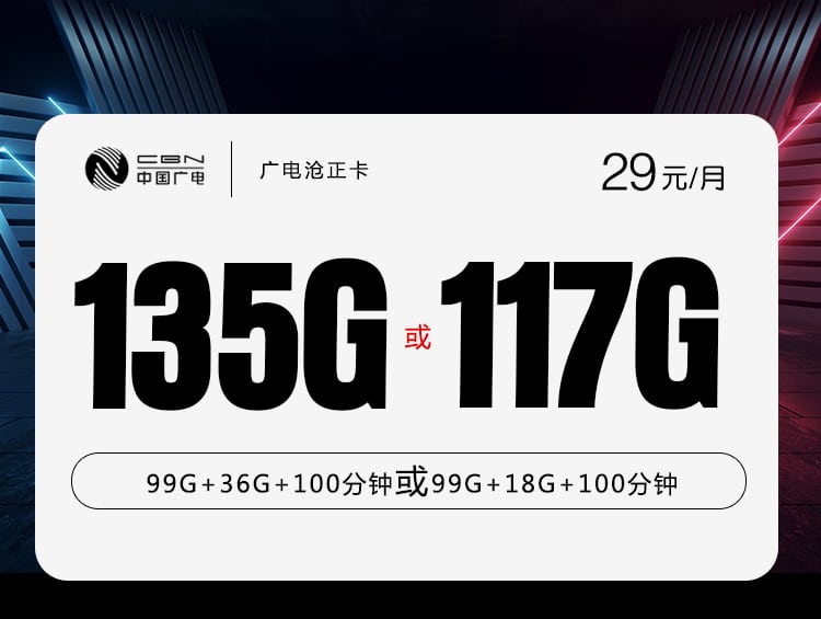 广电沧正卡-172号卡分销系统