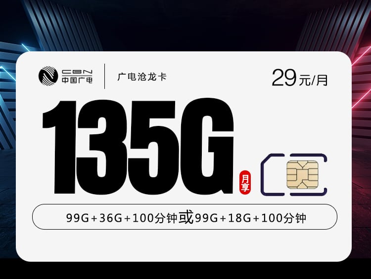 广电沧龙卡-172号卡分销系统