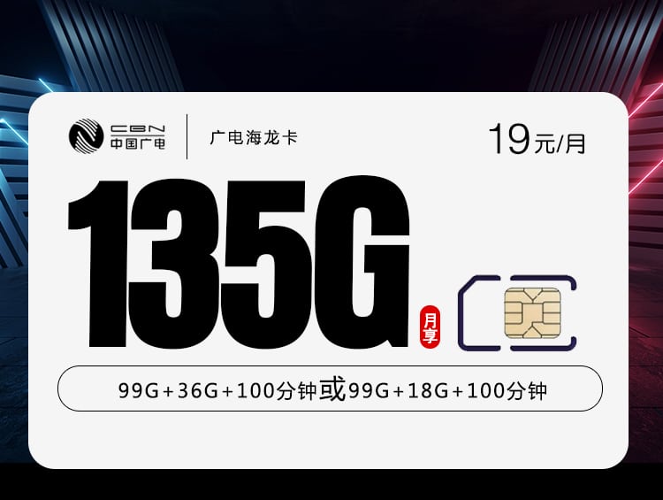 广电海龙卡-172号卡分销系统