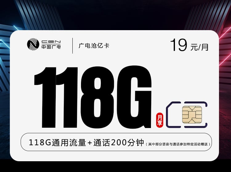 广电沧亿卡-172号卡分销系统