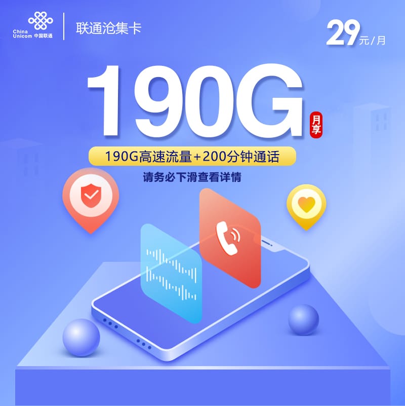 联通沧集卡-172号卡分销系统