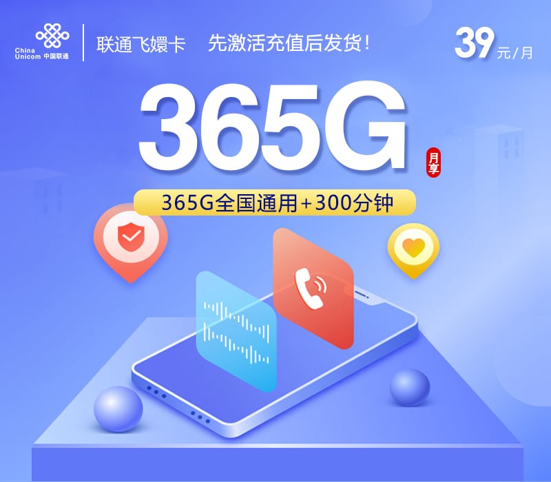 联通飞嬛卡-172号卡分销系统