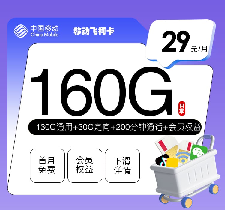 加载中-172号卡分销系统